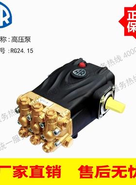 RG24.15N光轴高压柱塞泵意大利AR高压泵24升流量150公斤压力8千瓦