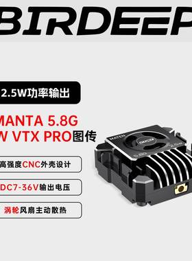 GEPRC格普MATEN5.8G2.5WVTXPRO穿越机FPV图传信号稳定OSD调参