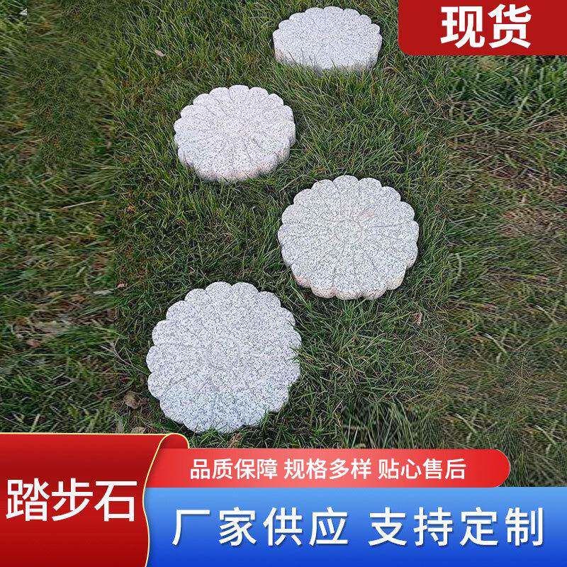 踏步石园林防滑铺路石汀步石日式庭院广场草坪花园脚踏石板