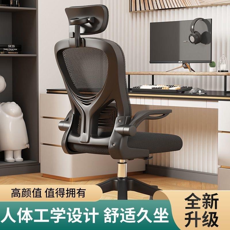 电脑椅家用办公升降转椅靠背椅家用舒适书桌凳子学生宿舍学习座椅
