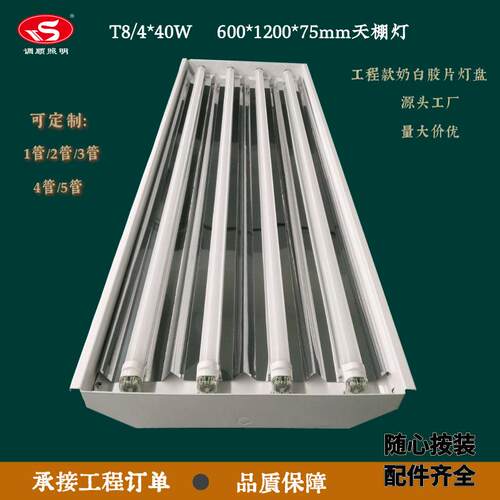 停车场办公室用室内LED高空吸顶灯4灯嵌入式格栅灯盘高棚灯