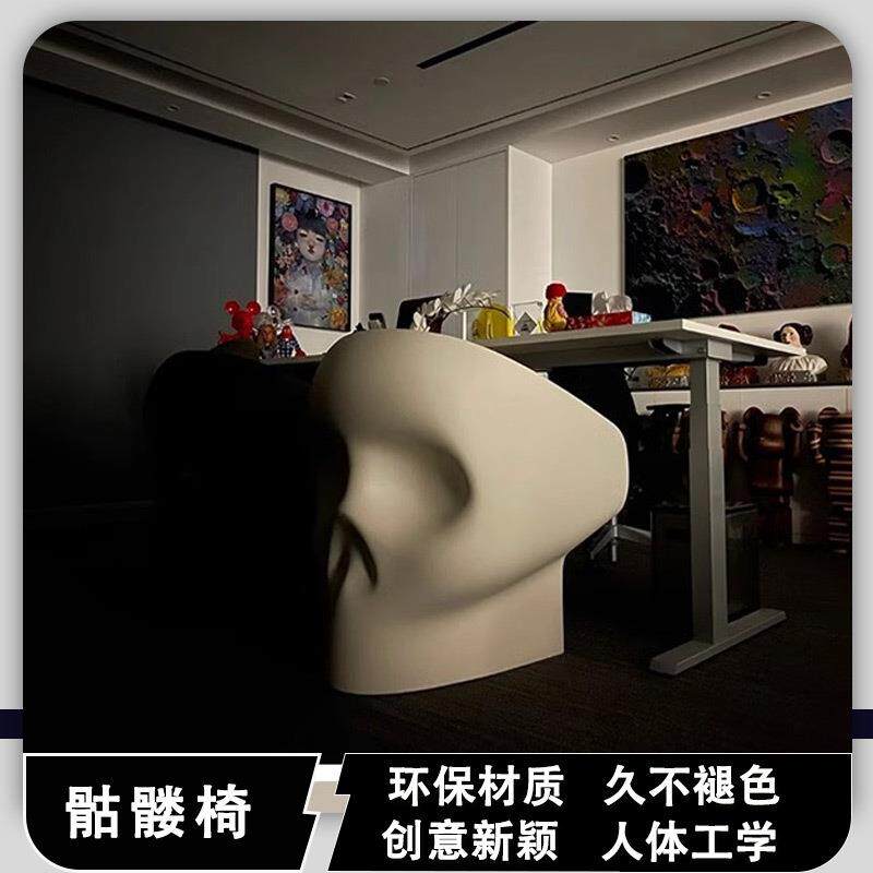 骷髅海盗面具靠背椅人体工程学电竞椅PE塑料休闲单人沙发椅