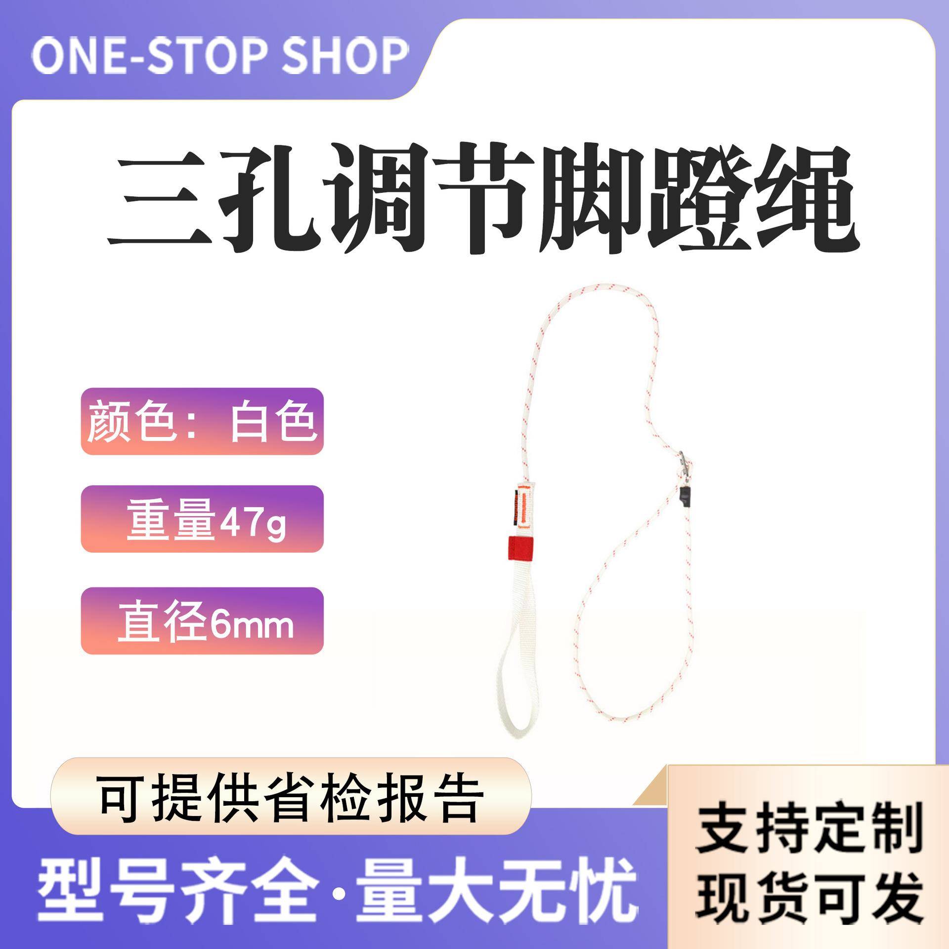 三孔快速调节脚蹬带BARHAR岜哈脚踏绳上升攀岩探洞绳索攀登装备