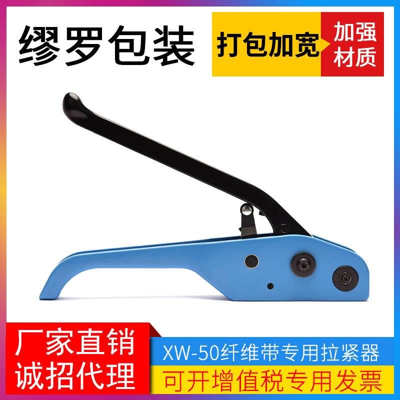 45mm纤维带拉紧器化工桶白色带子捆紧器打包器32mm柔性带捆紧机器
