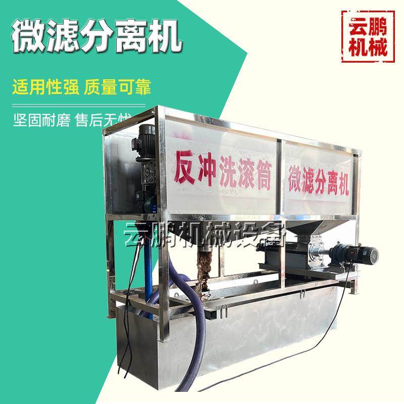 不锈钢粪便干湿固液分离机养殖场牛粪鸡粪猪粪脱水机粪污处理机械,纺织面料/辅料/配套,纺织机械配件,淘宝优惠券,粉丝福利购,淘宝优惠卷