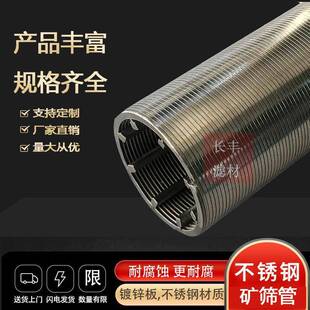 304306楔形网滤芯不锈钢绕丝管约翰逊筛管不锈钢楔形网滤芯