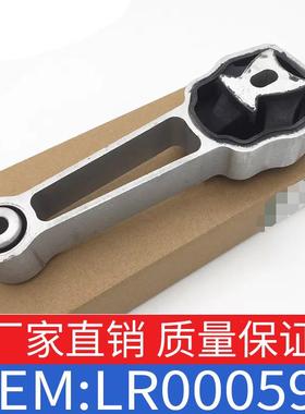 适用路虎揽胜极光款神行者2动机支架机脚胶抗扭支架LR000597