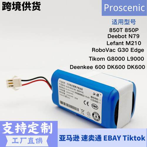 适用Proscenic850T850PDeebotN79LefantM210G30扫地机电池