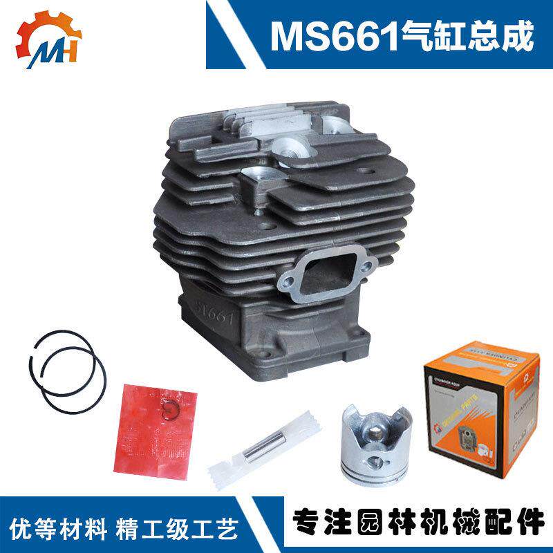 适用于MS661斯蒂尔链锯配件活塞套件MS661套缸筒缸MS661气缸总成