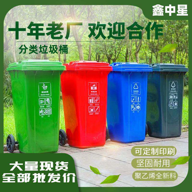 240L塑料垃圾桶加厚环卫挂车分类小区120L脚踏垃圾桶