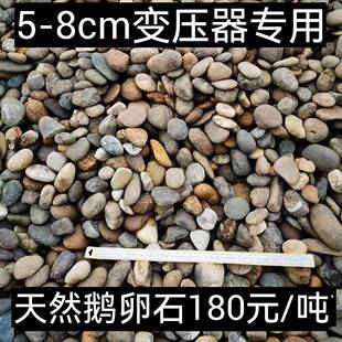变电站变压器天然鹅卵石砾石直销德宏怒江迪庆东兴扶绥