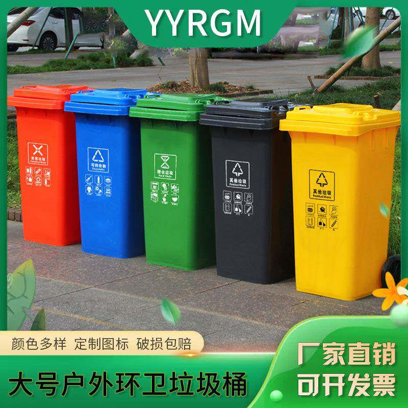 240L垃圾桶脚踏加厚公共户外街道挂车带盖轮子分类塑料垃圾箱