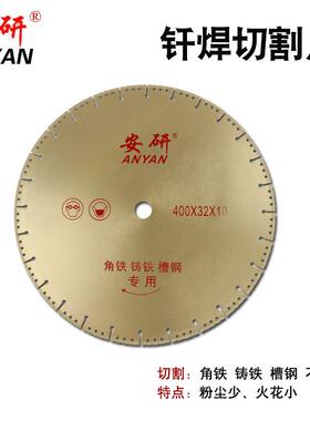 铸铁钎焊切割片金刚石锯片350400不锈钢金属切割片