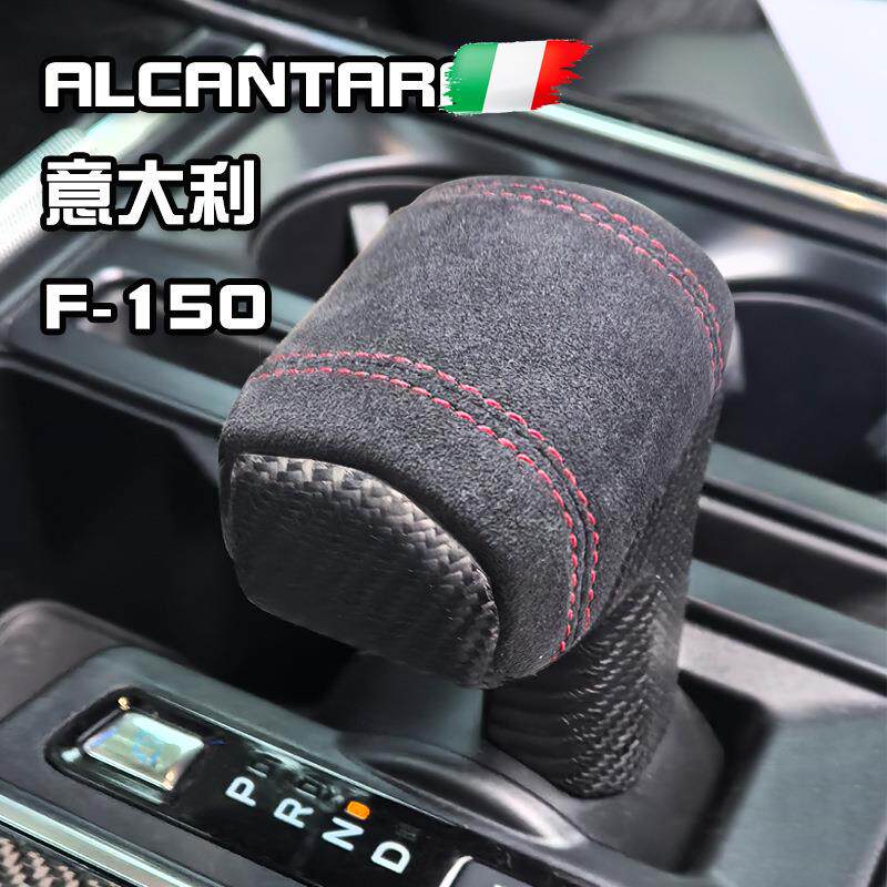 猛禽档把套排挡头适用福特F-150翻毛皮档位罩盖套内饰改装碳纤维