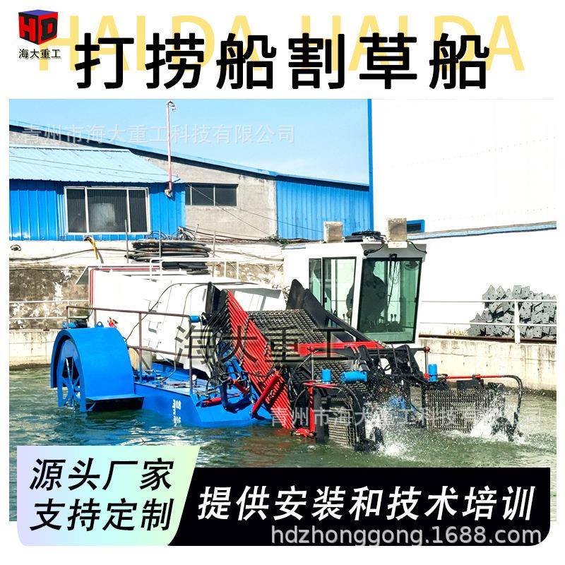 广西水浮莲水草割草船三合一水草收割船水葫芦芦苇全自动割草船