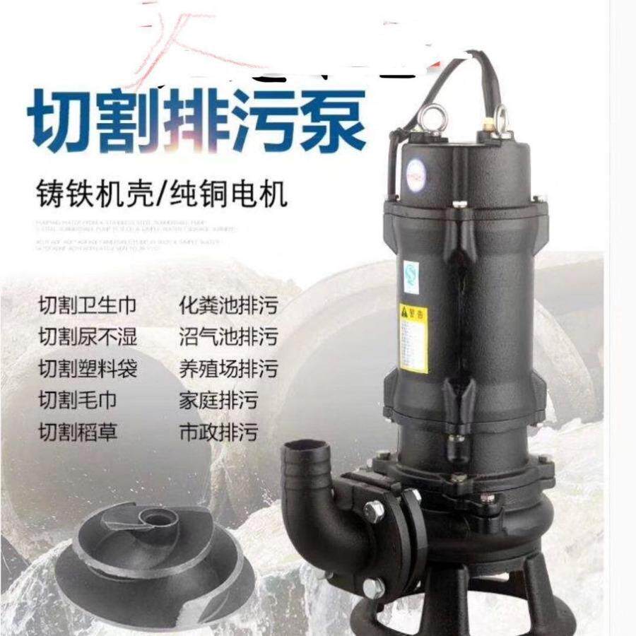 上海爵霸泵业批：切割泵系列、污水污物潜水泵系列排污泵泥浆泵等