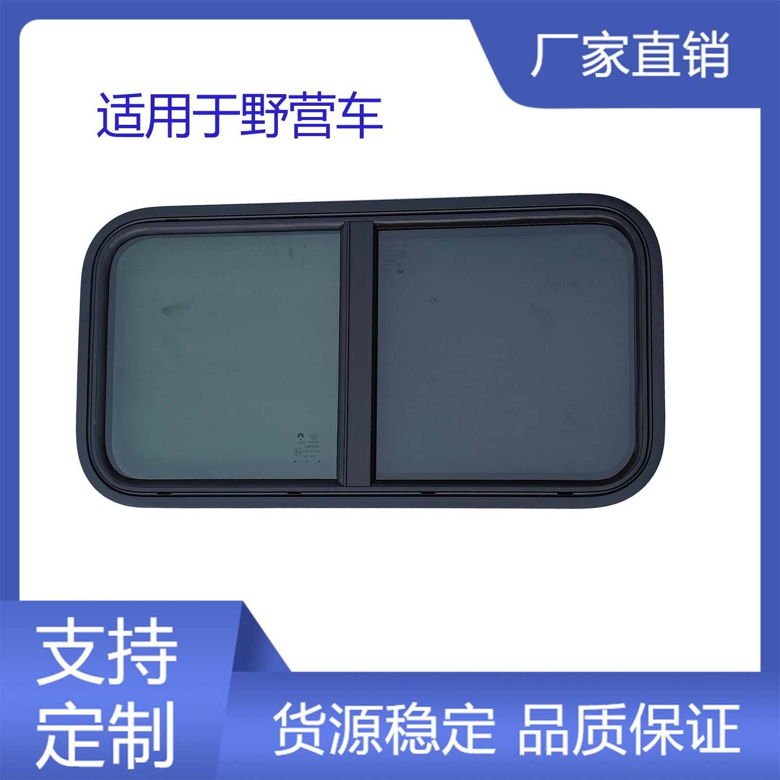 房车左右推拉窗305*559内纱窗款直销支持D制