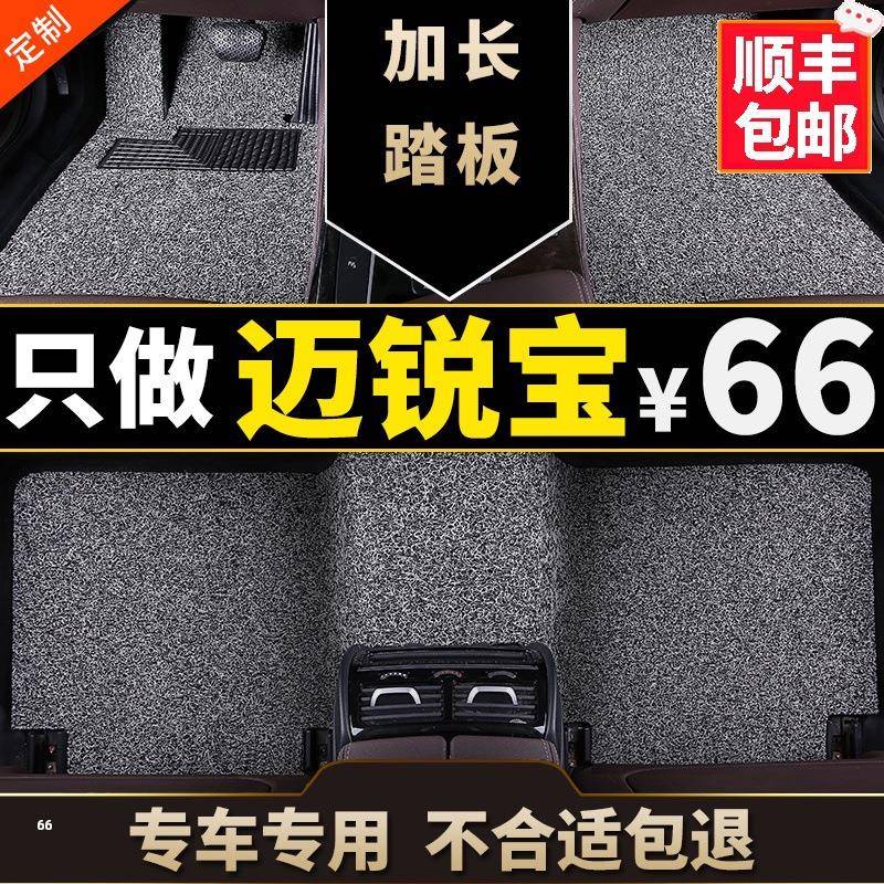 雪佛兰迈锐宝脚垫迈锐宝xl专用18款2020雪弗兰地毯式13车垫子丝圈