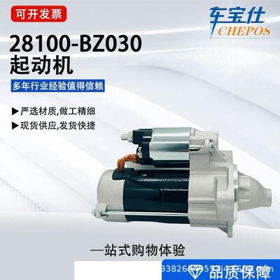 适用于一汽丰田汽车起动机28100-0J04028100-BZ03028100-0J041