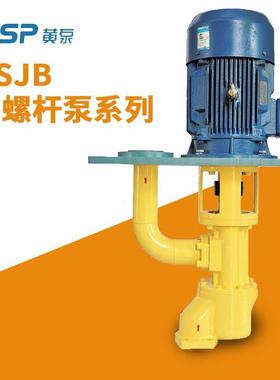 HSJB40-50三螺杆泵增压供油螺杆泵添加泵三螺杆泵实力