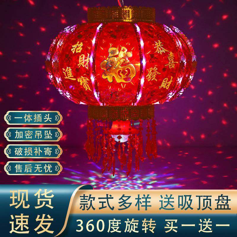 2024年新款七彩LED走马灯结婚乔迁水晶吊灯春节新年旋转灯笼