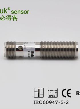 必得客biduk直流3线全金属接近开关，单一金属感应接近开关