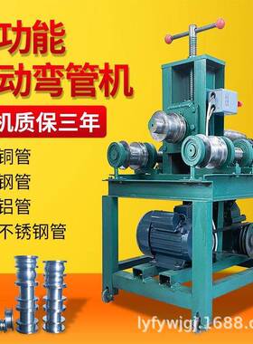 电动弯管机不锈钢小型大棚弯管器手动折弯机镀锌管方管铁管弯弧机