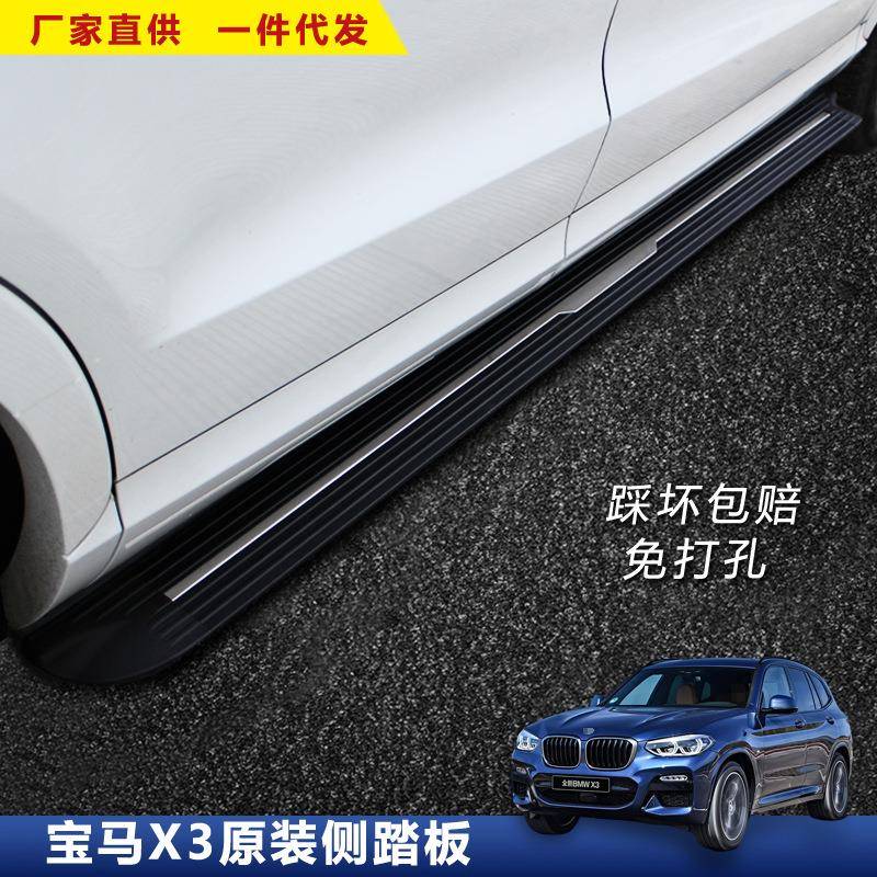 适用于宝马X3脚踏板汽车改装X4新款加厚外侧踏板迎宾配件