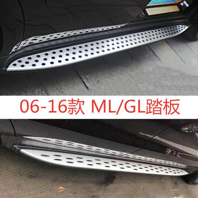 适用于06-16款奔驰ML350ML500W164侧踏板GL550GL450脚踏板X164用