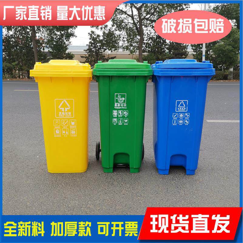 塑料垃圾桶120L绿色脚踩塑料加厚户外环卫垃圾桶长方形垃圾桶批发