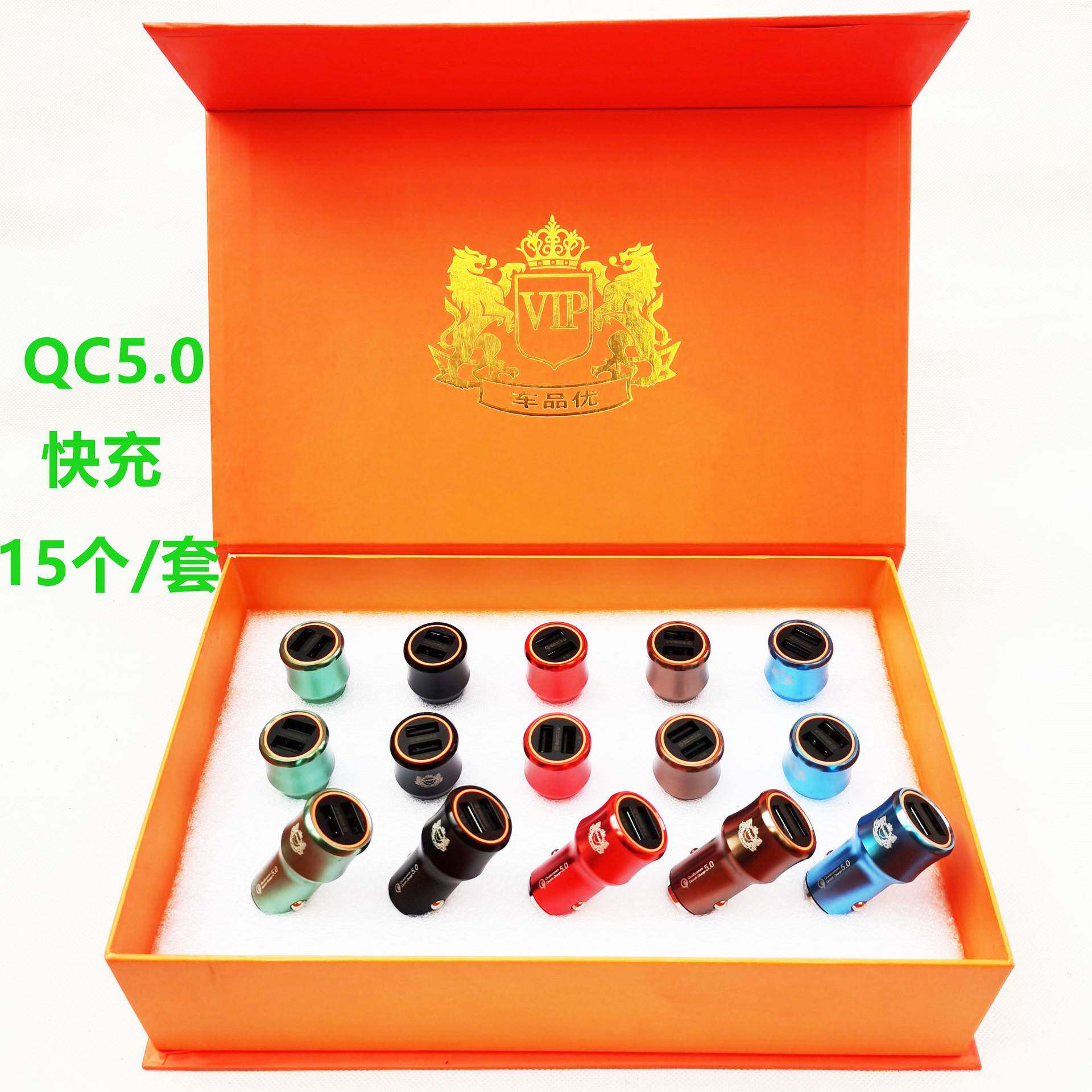车载充电器快充汽车充点烟器一拖二QC5.0转换插头闪充12/24V通用