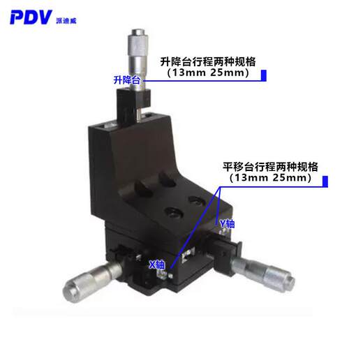 PT-XZ13XYZ手动三轴位移台双轴平移台手动位移台多维组合台