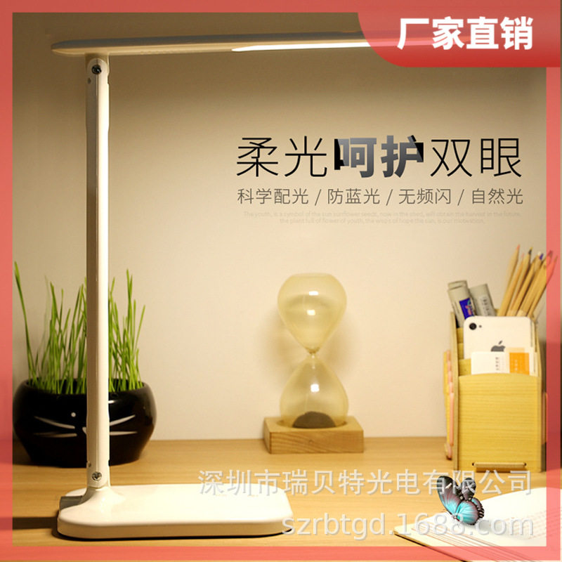 USB充电阅读床头学习台灯触摸折叠学生儿童宿舍夜灯护眼可调光