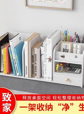 简易书桌上小型书架办公桌面置物架儿童收纳学生家用多层简约书柜