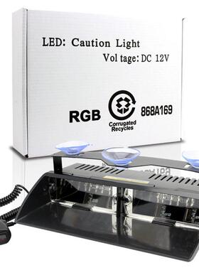 七彩16LED爆闪灯新款S2铲子爆闪灯18种爆闪模式吸盘RGB爆闪灯