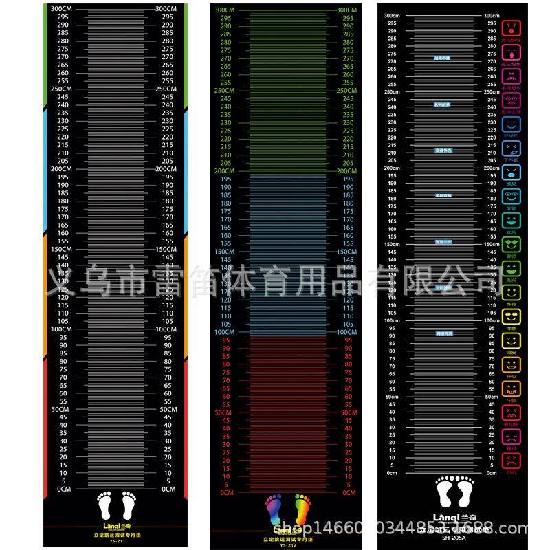 立定跳远垫户外地垫立定跳远测试垫防滑学生中考跳远测试专用垫