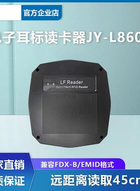 ISO11784/85动物耳标阅读器电子耳标读写器畜牧芯片数据采集器
