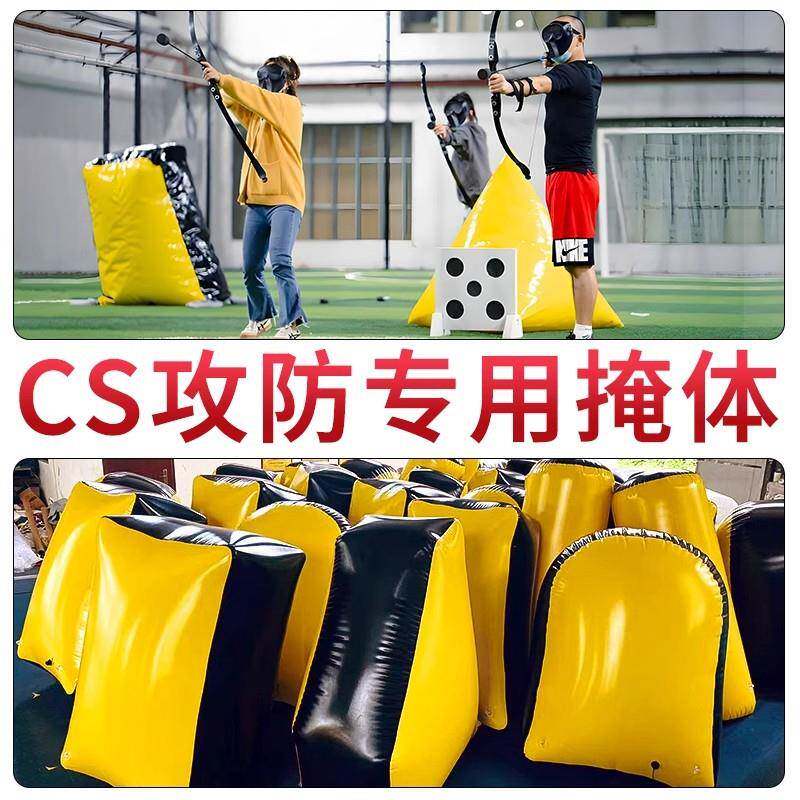 攻防掩体真人cs攻防箭套装装备充气掩体障碍物反曲弓团建射箭游戏