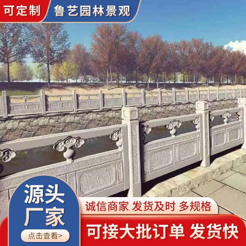 生产景区仿石如意护栏河道护栏建筑栏杆立杆仿石栏杆如意护栏