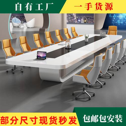 大型烤漆办公会议桌长桌简约现代白色高档会议室培训洽谈开会桌椅