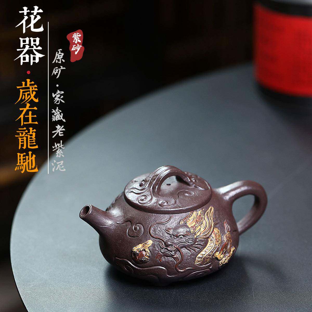 宜兴紫砂壶原矿老紫泥手工制作岁在龙驰石瓢壶泡茶具直销