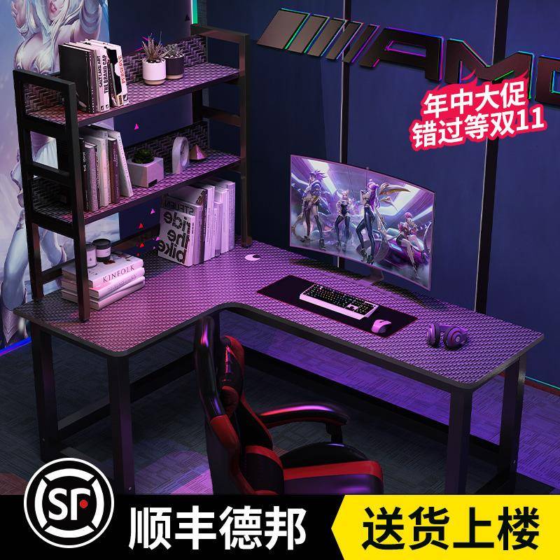 转角电竞桌双人电脑桌台式家用书桌书架一体学习桌子游戏桌椅组合