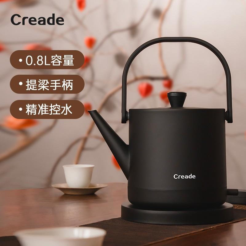 creade科瑞德烧水壶泡茶专用汀壶家用电热水壶酒店长嘴手冲提梁壶