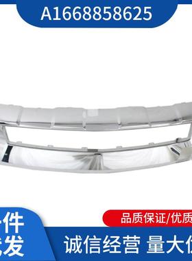 A1668858625适用于奔驰W166ML300前杠亮条前杠饰板