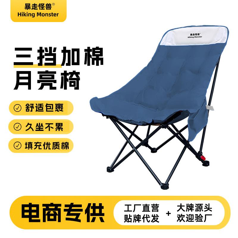 三档可调节加棉加厚月亮椅简单舒适美观露营野餐专用