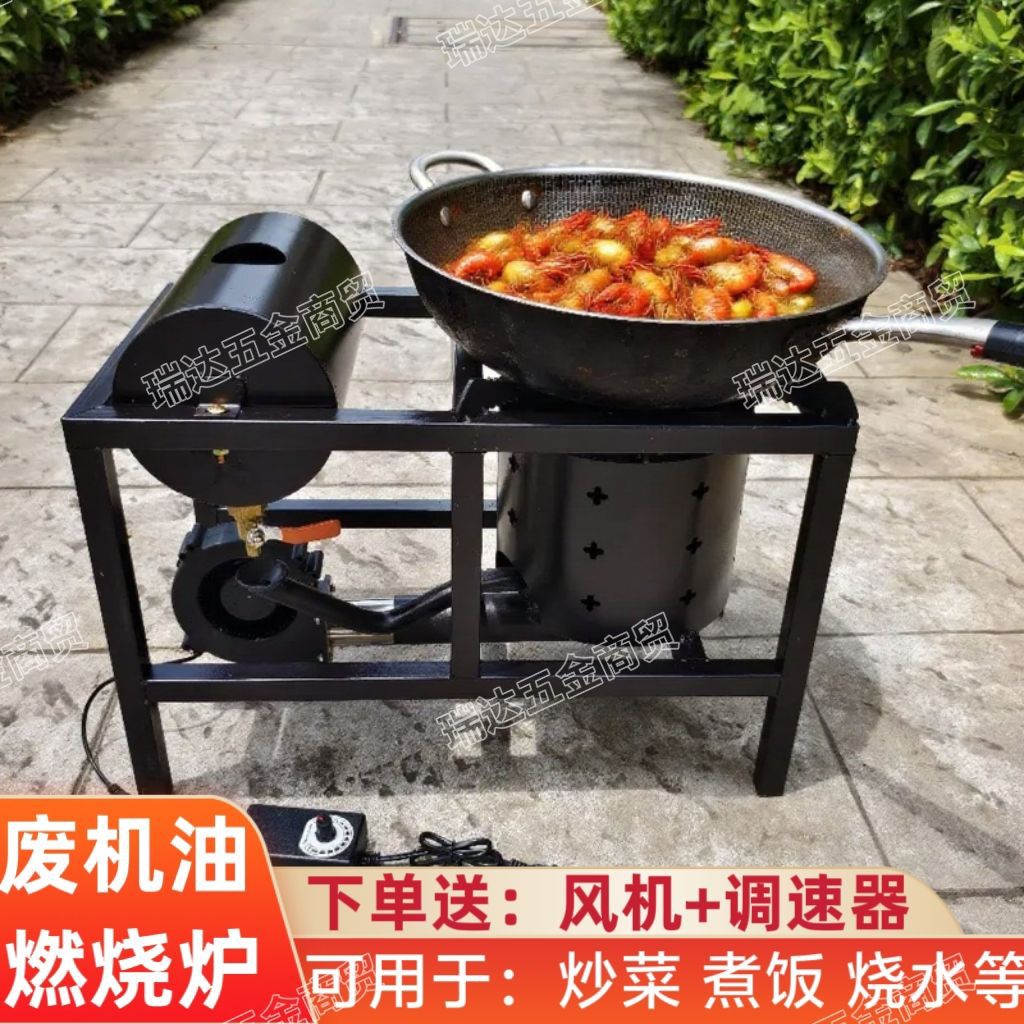 多功能一体环保移动新型废机油柴油炉家用炒菜做饭猛火炉灶锅炉