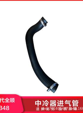 适配新世代全顺V348中冷器进气软管至进气歧管7C19-6K683AD短轴