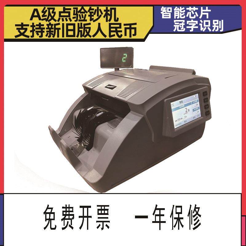 美元金额合计点钞机人杰A类家用收银点验钞机商用英文外币鉴别仪图片