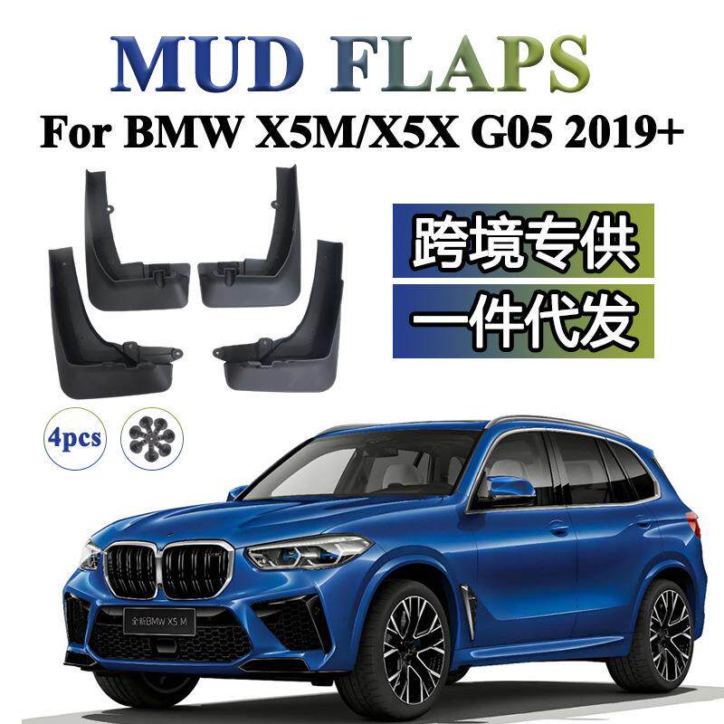 适用于宝马BMWX5X5XX5MG05汽车改装配件挡泥板挡泥皮2019+