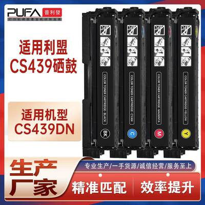 适用K版利盟CS439硒鼓CS439dn打印机墨盒20N30K银行制单机墨粉盒
